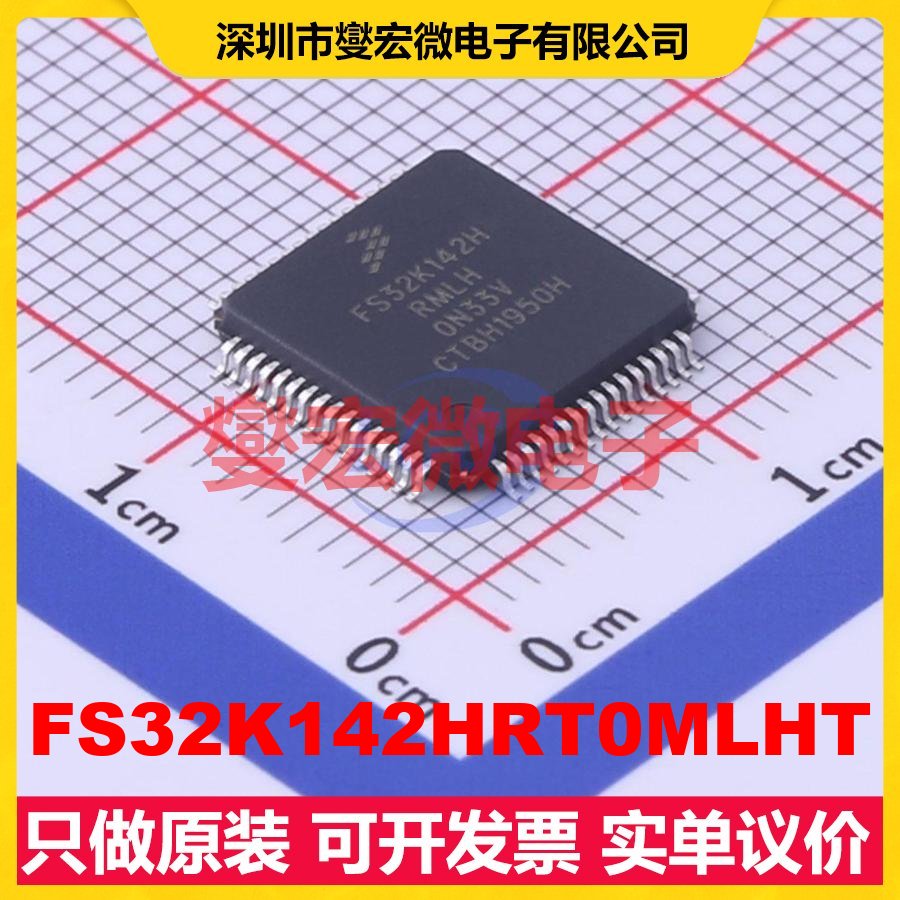 FS32K142HRT0MLHT LQFP-64(10x10) MCU/MPU/SOC微处理器控制器