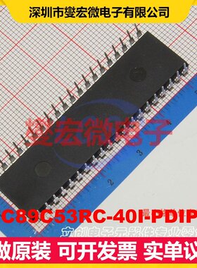 STC89C53RC-40I-PDIP40 DIP-40 MCU/MPU/SOC微处理器控制器