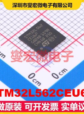 STM32L562CEU6P UFQFPN-48(7x7) MCU/MPU/SOC微处理器控制器