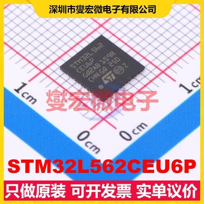 STM32L562CEU6P UFQFPN-48(7x7) MCU/MPU/SOC微处理器控制器