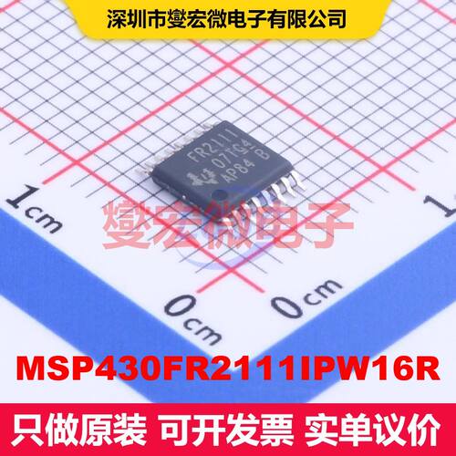 MSP430FR2111IPW16R TSSOP-16 微控制器 嵌入式 集成芯片IC