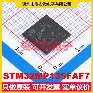 STM32MP135FAF7 TFBGA-320(11x11) MCU/MPU/SOC微处理器控制器