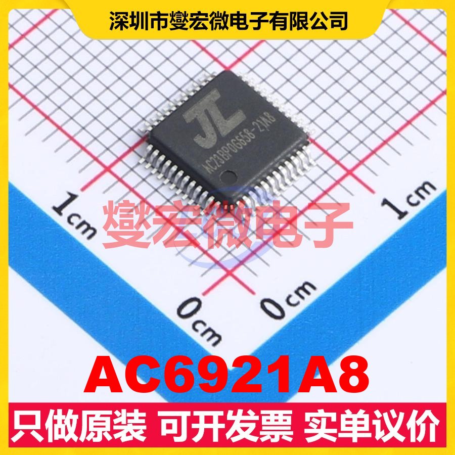 AC6921A8 LQFP-48(7x7) DSP/DSC数字信号处理器