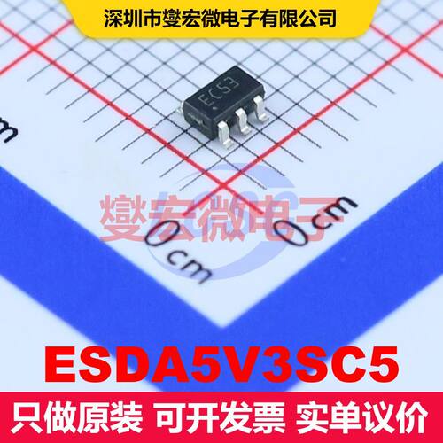 ESDA5V3SC5 SOT-23-5 TVS二极管 瞬态电压抑制器 分立器件