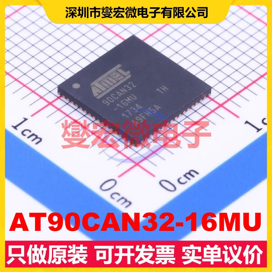AT90CAN32-16MU QFN-64-EP(9x9) MCU/MPU/SOC微处理器控制器