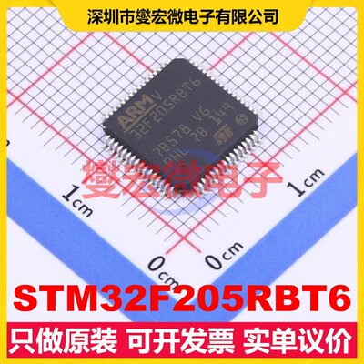 STM32F205RBT6 LQFP-64(10x10) MCU/MPU/SOC微处理器控制器