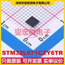 3.3x3.3 MCU WLCSP MPU SOC微處理器控制 STM32L071CZY6TR