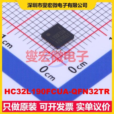 HC32L190FCUA-QFN32TR QFN-32-EP(4x4) MCU/MPU/SOC微处理控制
