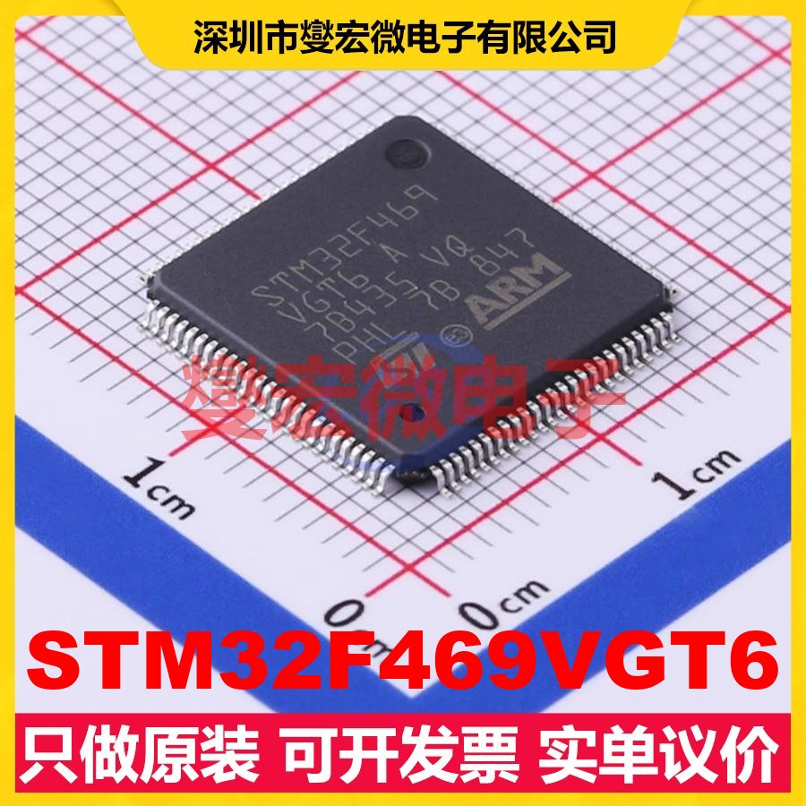 STM32F469VGT6 LQFP-100(14x14) MCU/MPU/SOC微处理器控制器