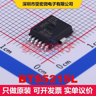BTS5215L DSO-12 配电开关/负载驱动器 电源管理 集成芯片IC