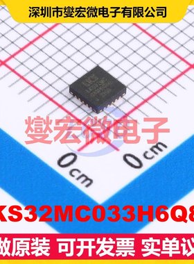 LKS32MC033H6Q8B QFN-20L(3x3) MCU/MPU/SOC微处理器控制器