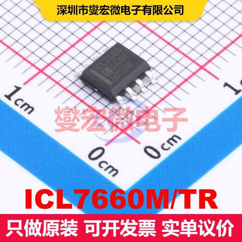 ICL7660M/TR SOP-8 直流开关电压调节器 电源管理 集成芯片IC