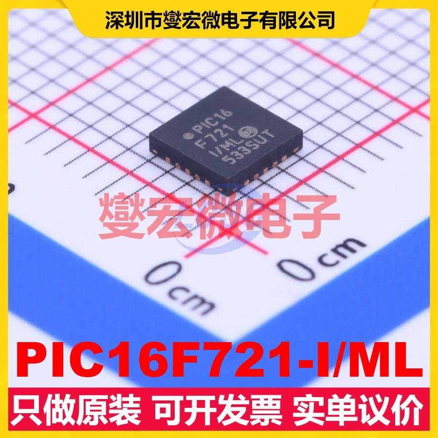 PIC16F721-I/ML QFN-20-EP(4x4) MCU/MPU/SOC微处理器控制器
