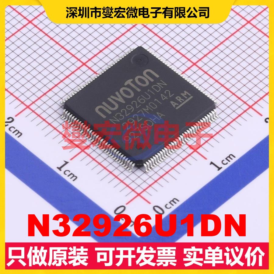 N32926U1DN LQFP-128(14x14) MCU/MPU/SOC微处理器控制器