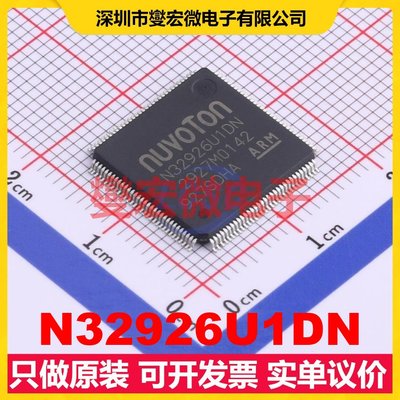 N32926U1DN LQFP-128(14x14) MCU/MPU/SOC微处理器控制器