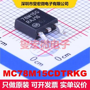 MC78M15CDTRKG DPAK-3 线性低压差（LDO）电压调节器 电源管理 集