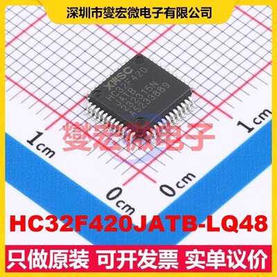 HC32F420JATB-LQ48 LQFP-48(7x7) MCU/MPU/SOC微处理器控制器