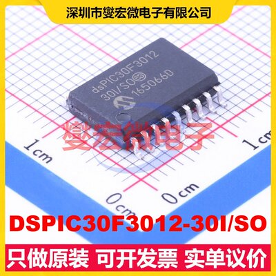 DSPIC30F3012-30I/SO SOIC-18-300mil MCU/MPU/SOC微处理器控制器