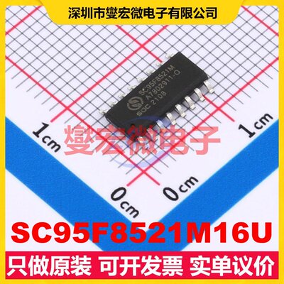 SC95F8521M16U SOP-16 MCU/MPU/SOC微处理器控制器