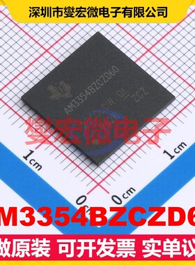 AM3354BZCZD60 NFBGA-324 MCU/MPU/SOC微处理器控制器