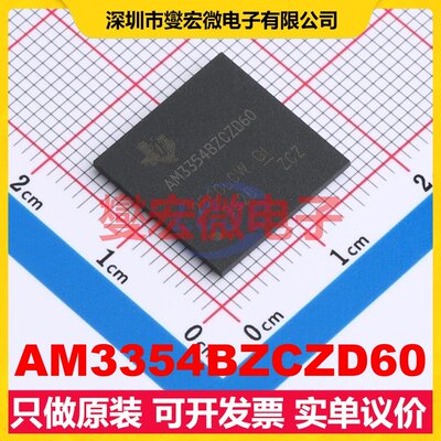 AM3354BZCZD60 NFBGA-324 MCU/MPU/SOC微处理器控制器