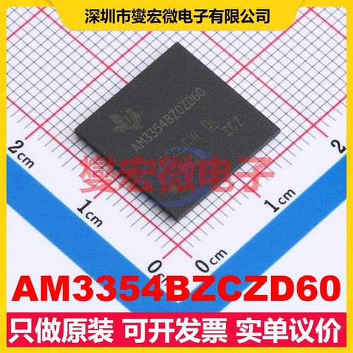 AM3354BZCZD60 NFBGA-324 MCU/MPU/SOC微处理器控制器