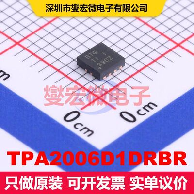 TPA2006D1DRBR VSON-8-EP(3x3) 音频放大器 线性 集成芯片IC