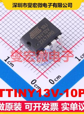 ATTINY13V-10PU PDIP-8 MCU/MPU/SOC微处理器控制器