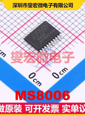 MS8006 TSSOP-20 MCU/MPU/SOC微处理器控制器