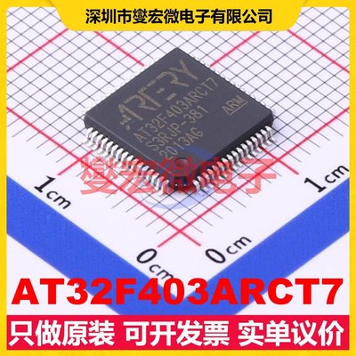 AT32F403ARCT7 LQFP-64(10x10) MCU/MPU/SOC微处理器控制器