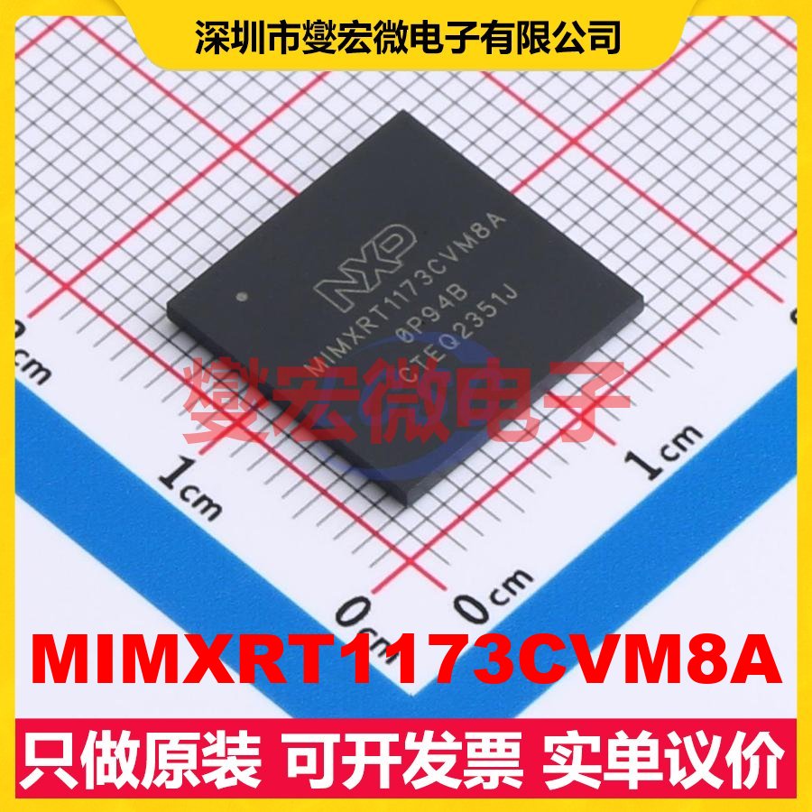 MIMXRT1173CVM8A MAPBGA-289 MCU/MPU/SOC微处理器控制器