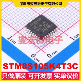 MPU STM8S105K4T3C SOC微處理器控制器 MCU 7x7 LQFP