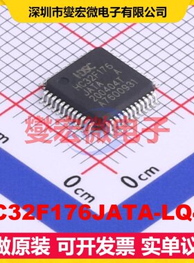 HC32F176JATA-LQ48 LQFP-48(7x7) MCU/MPU/SOC微处理器控制器