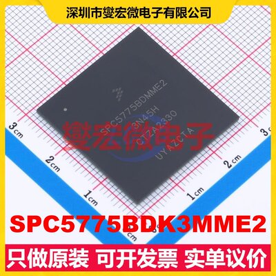 SPC5775BDK3MME2 MAPBGA-416 MCU/MPU/SOC微处理器控制器