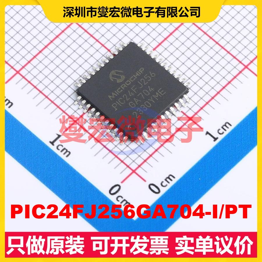 PIC24FJ256GA704-I/PT TQFP-44(10x10) MCU/MPU/SOC单片机处理