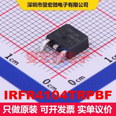 IRFR4104TRPBF DPAK(TO-252AA) 场效应管 晶体管 分立器件