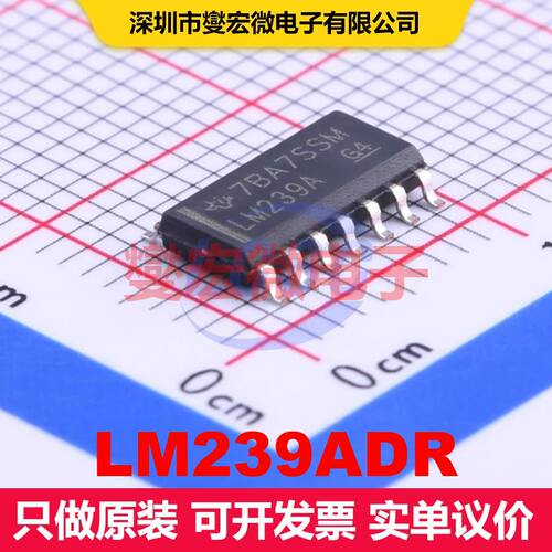 LM239ADR SOIC-14 线性比较器 线性 集成芯片IC