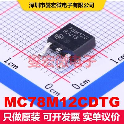 MC78M12CDTG DPAK-3 线性低压差（LDO）电压调节器 电源管理 集成