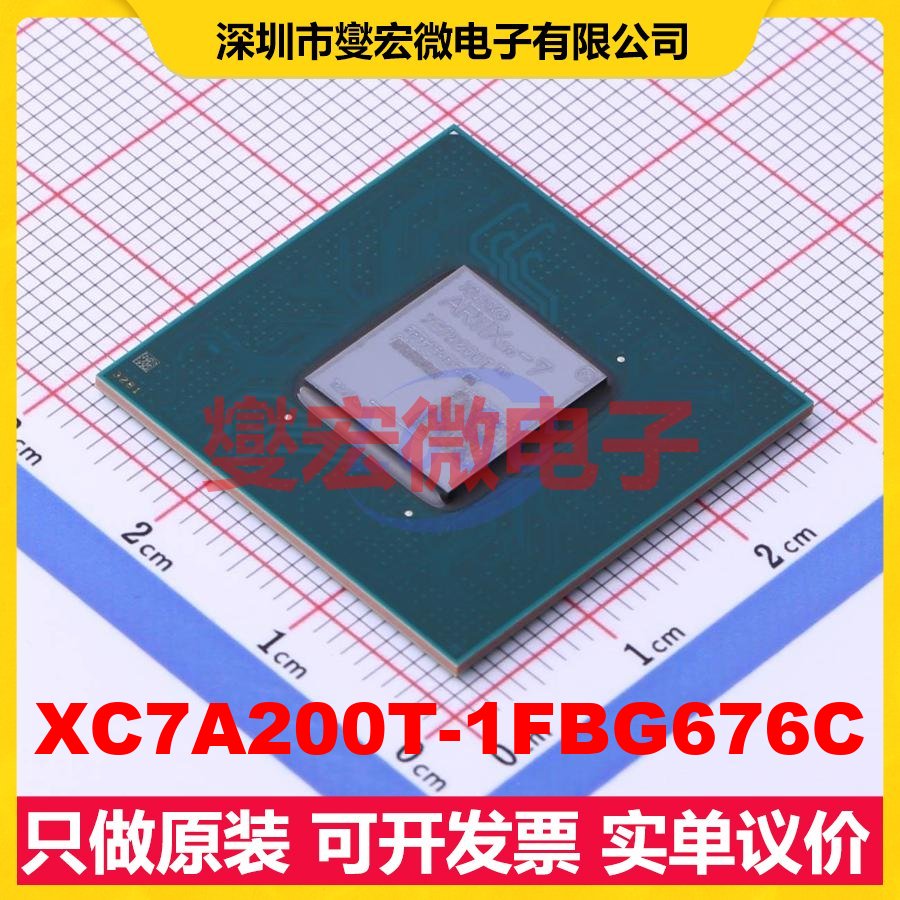 XC7A200T-1FBG676C FCBGA-676 FPGA CPLD可编程逻辑芯片IC