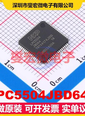 LPC5504JBD64E TQFP-64-EP(10x10) MCU/MPU/SOC微处理器控制器