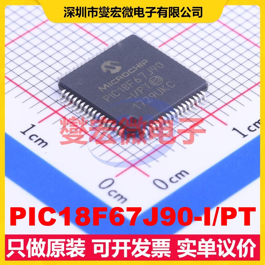 PIC18F67J90-I/PT TQFP-64(10x10) MCU/MPU/SOC微处理器控制器