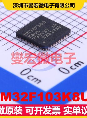 MM32F103K8U6 QFN-32-EP(5x5) MCU/MPU/SOC微处理器控制器