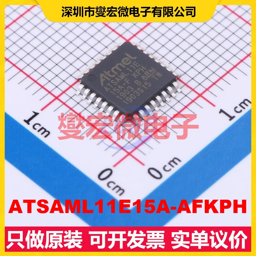 ATSAML11E15A-AFKPH TQFP-32(7x7) MCU/MPU/SOC微处理器控制器