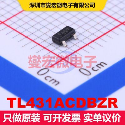 TL431ACDBZR SOT-23-3 电压基准 电源管理 集成芯片IC