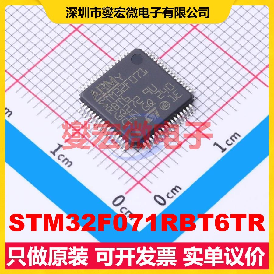 STM32F071RBT6TR LQFP-64(10x10) MCU/MPU/SOC微处理器控制器