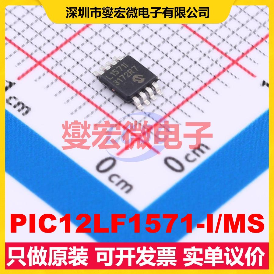 PIC12LF1571-I/MS MSOP-8 MCU/MPU/SOC微处理器控制器