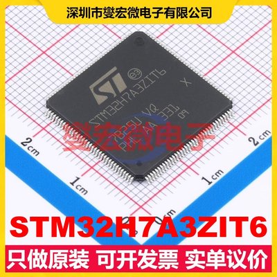STM32H7A3ZIT6 LQFP-144(20x20) MCU/MPU/SOC微处理器控制器