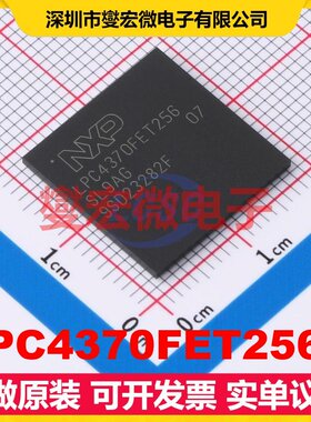 LPC4370FET256E LBGA-256 MCU/MPU/SOC微处理器控制器