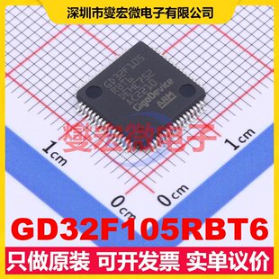 GD32F105RBT6 LQFP-64(10x10) MCU/MPU/SOC微处理器控制器