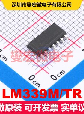 LM339M/TR SOP-14 线性比较器 线性 集成芯片IC